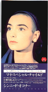 Sinead O'Connor - My Special Child